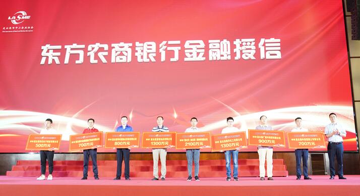 东方农商银行受邀参加连云港市2022年